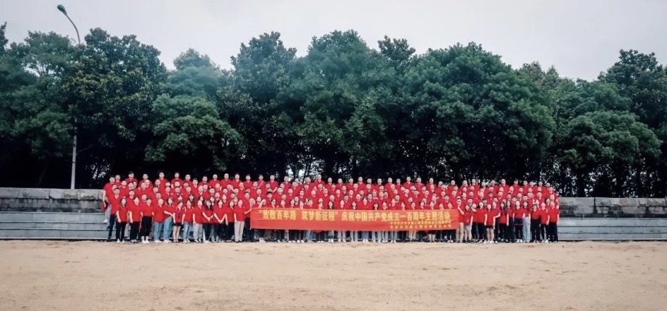 “致敬百年路，筑夢新征程” ——長沙市政慶祝中國共產黨成立一百周年主題活動
